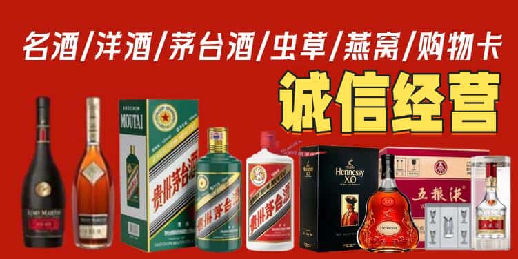 遂宁市蓬溪烟酒回收电话