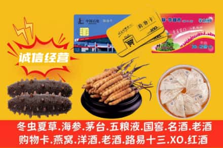 遂宁市蓬溪回收礼品