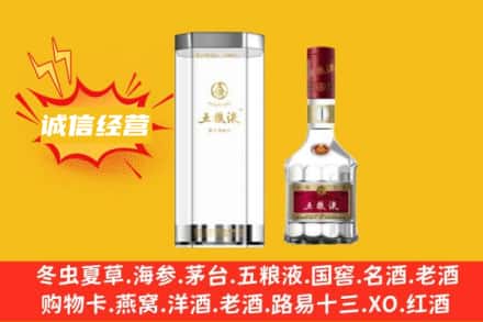 遂宁市蓬溪回收五粮液