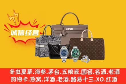 遂宁市蓬溪回收奢侈品