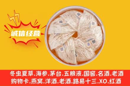 遂宁市蓬溪回收燕窝
